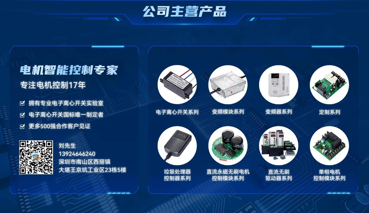 更智能、更安全！復(fù)興偉業(yè)廚余垃圾處理器控制器引領(lǐng)低碳新發(fā)展！
